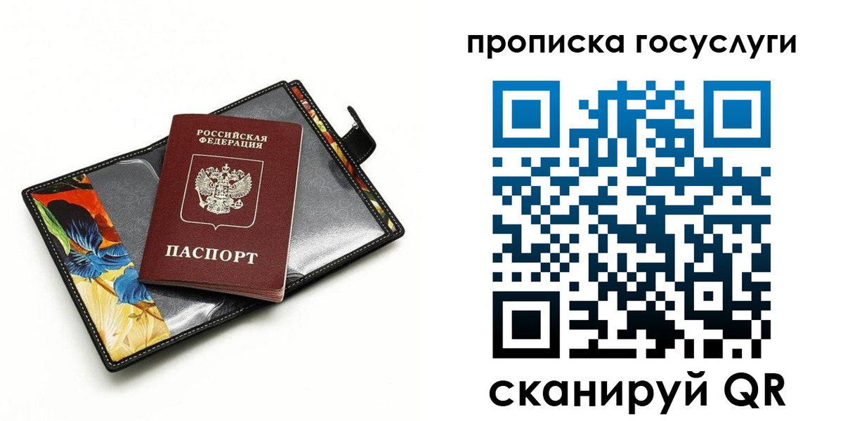 временная прописка в Дегтярске