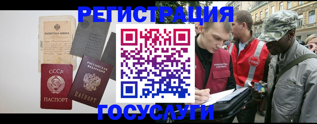 временная регистрация адрес в Дегтярске