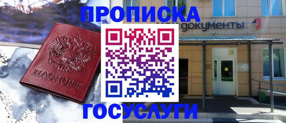 временная регистрация 2025 в Дегтярске