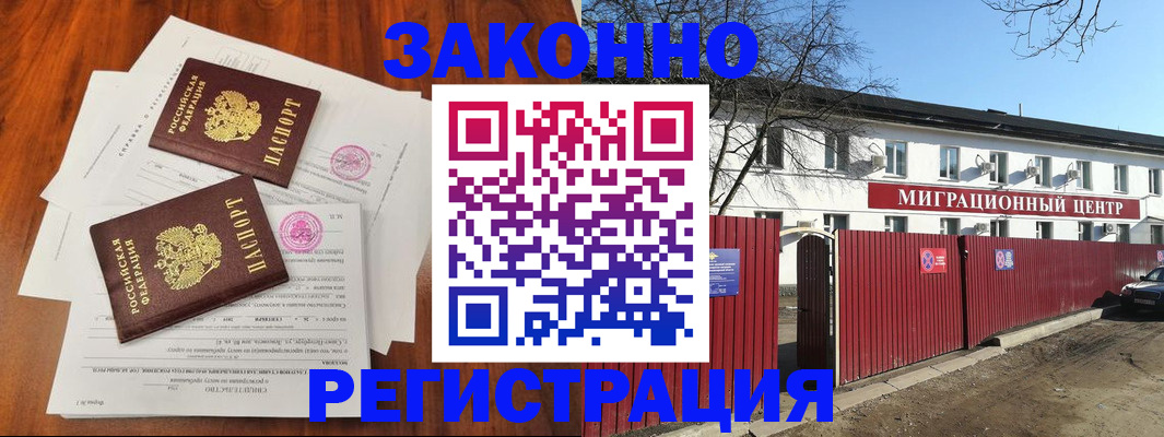 временная регистрация 2025 в Дегтярске