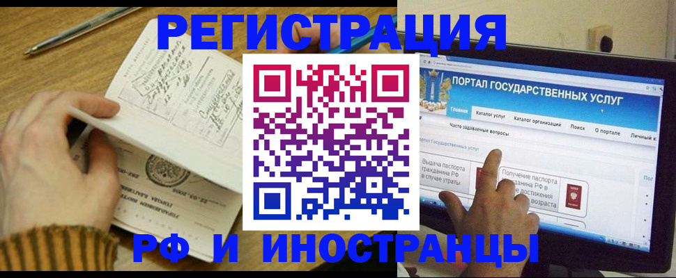 прописка для работы в Дегтярске