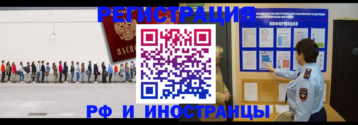 временная регистрация законно в Дегтярске