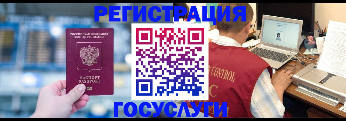 прописка ребенка в Дегтярске
