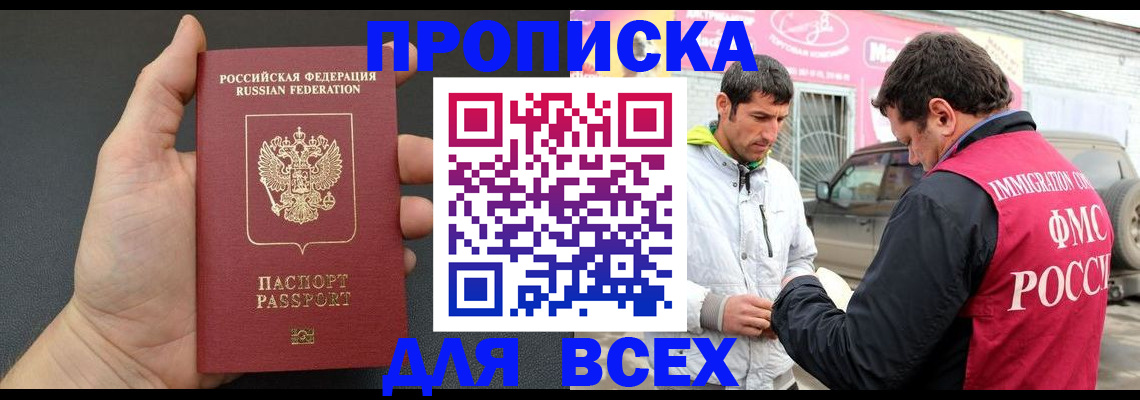 пропишу в квартире в Дегтярске